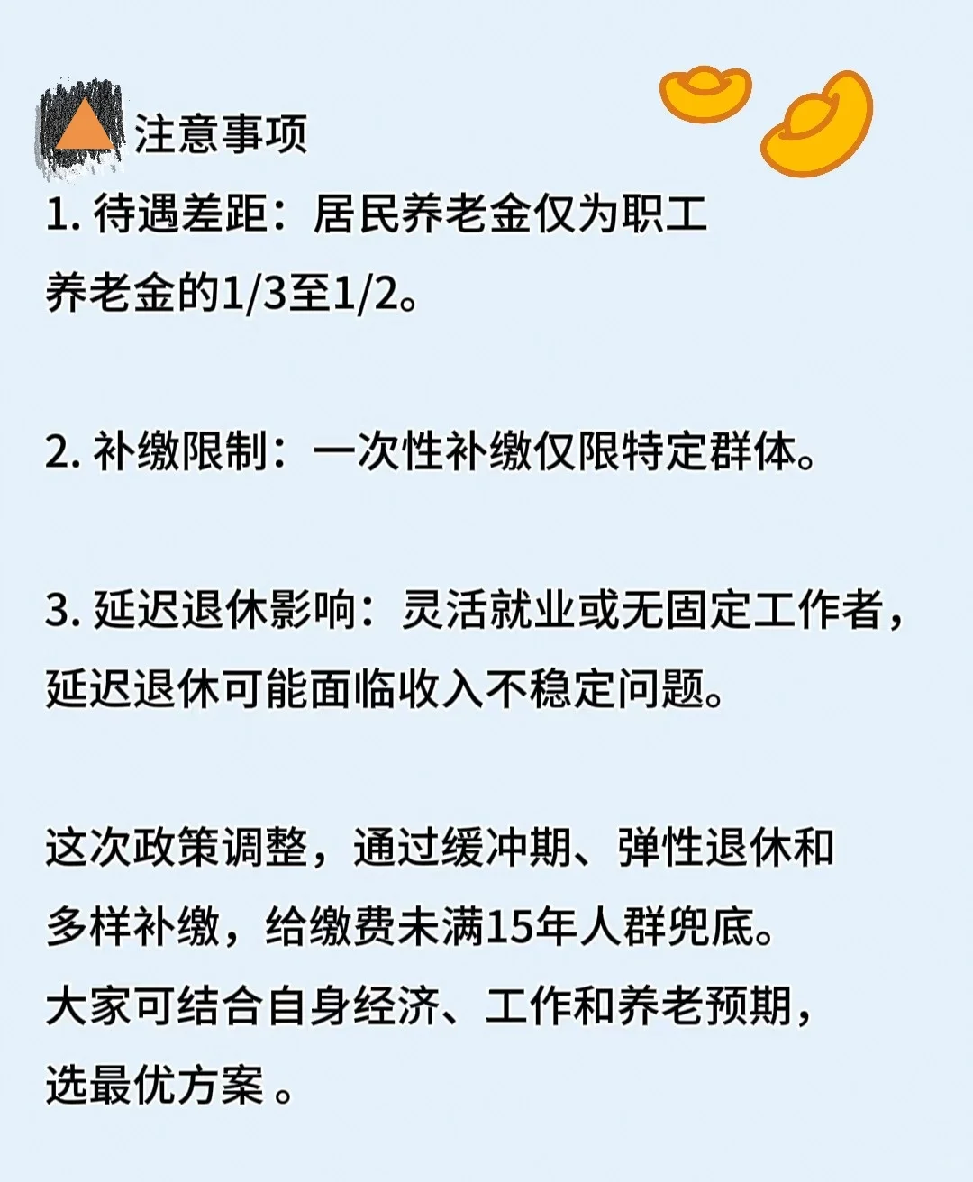 新规后没交满15年社保有福了