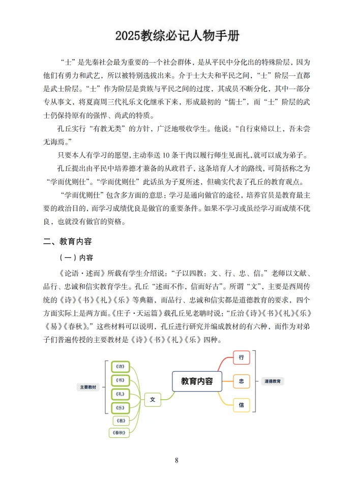 稳了!瞬间不急8.3礼县教师选调,考这些