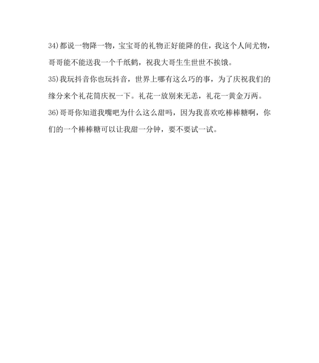 新人主播高情商要礼物话术来了！