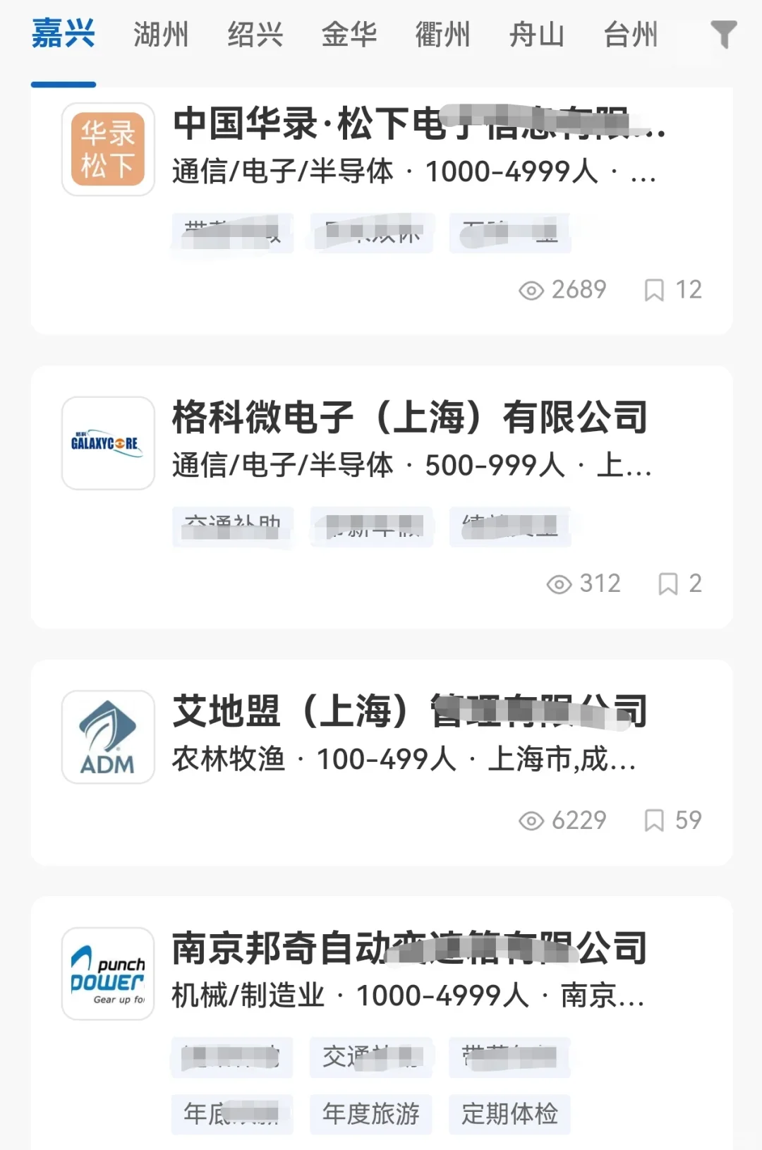 是真的冷门但又好进的嘉兴外企