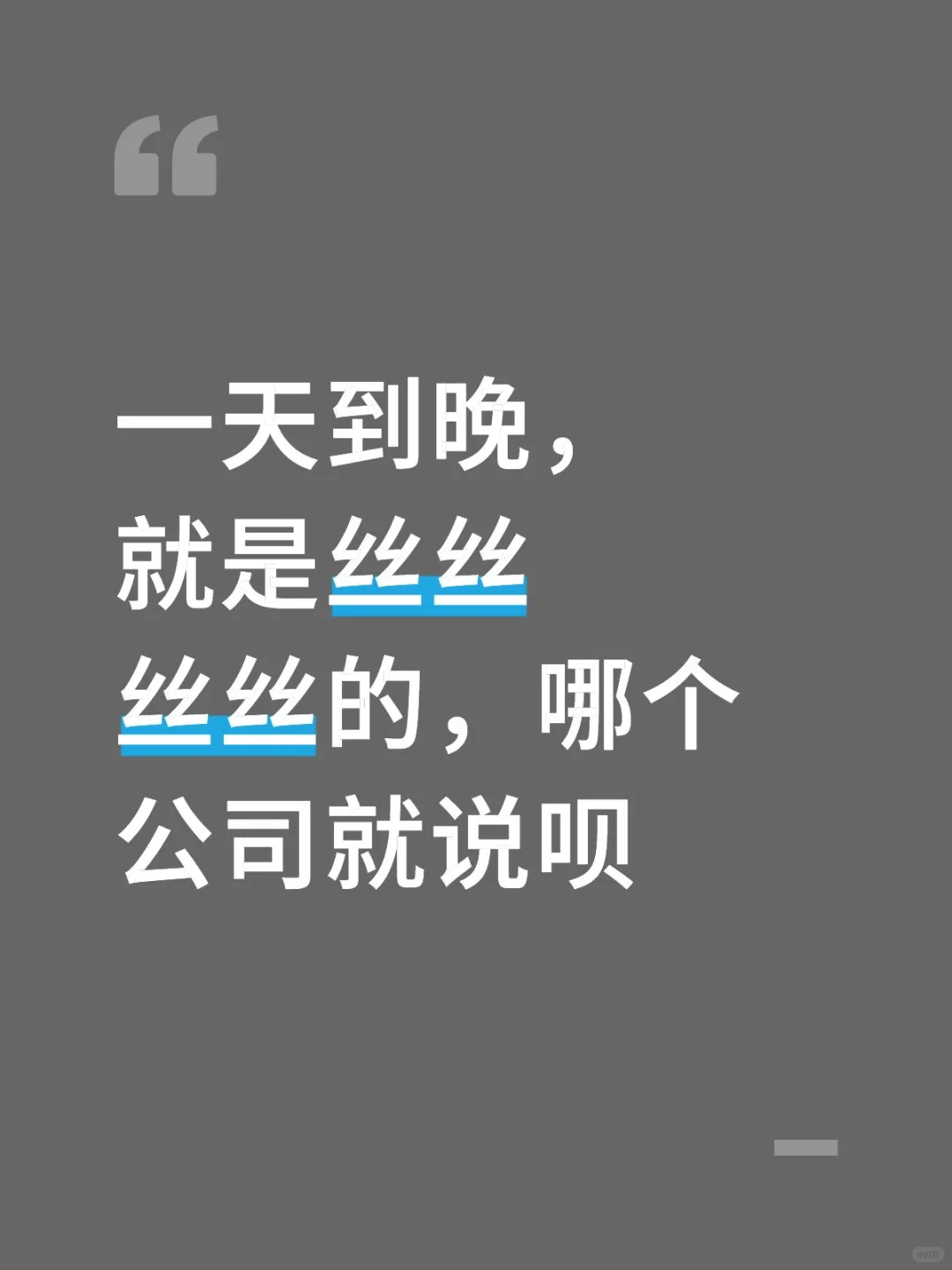 这现在小红薯这个招聘的