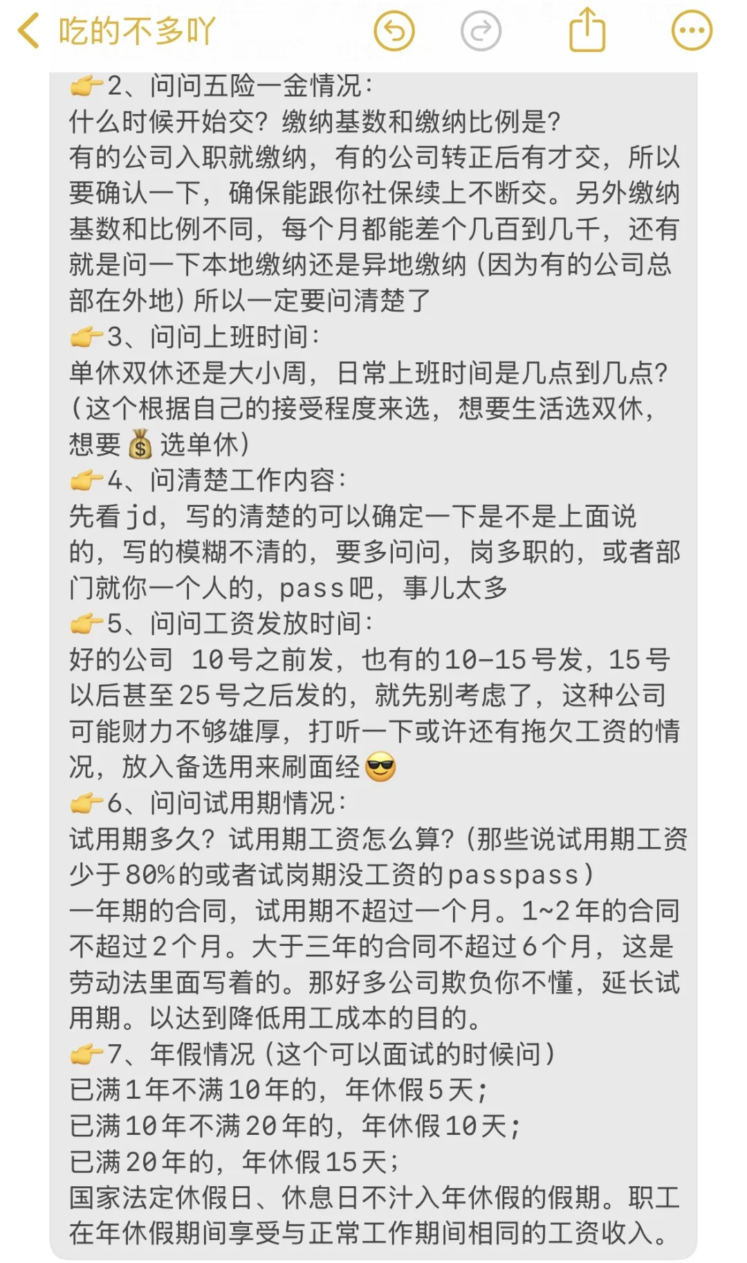 原来大家都是靠这个方法找到的神仙公司?