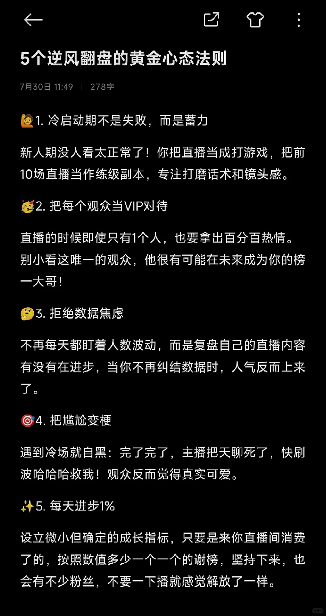 新人主播在emo什么！？？