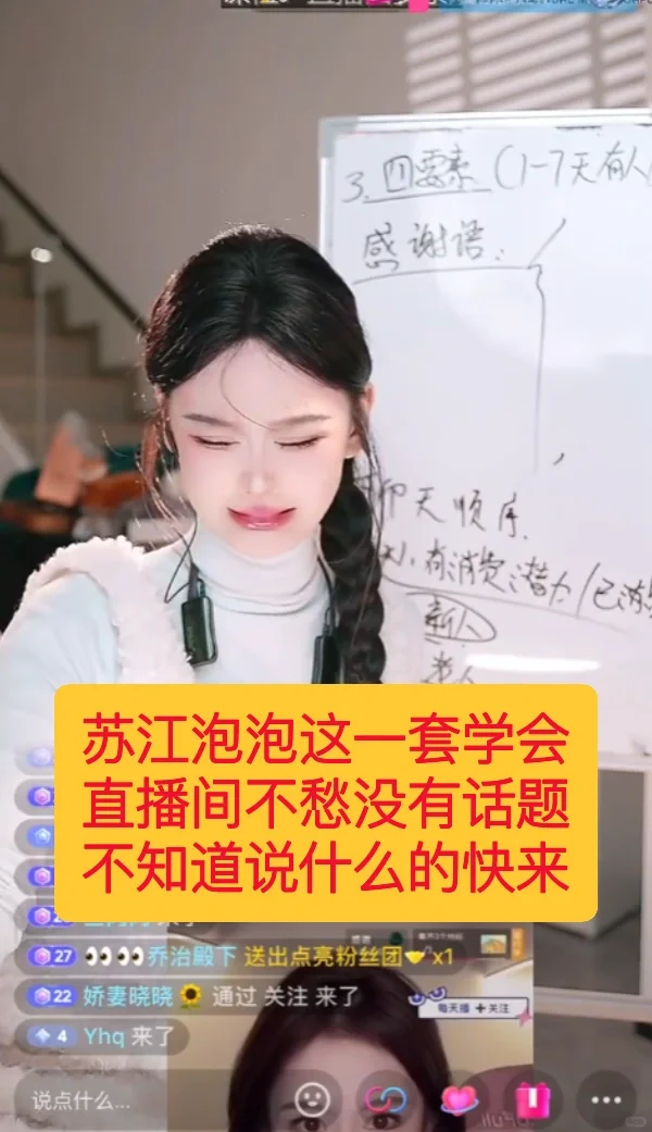 直播不知道说什么的，主播人手必备一份