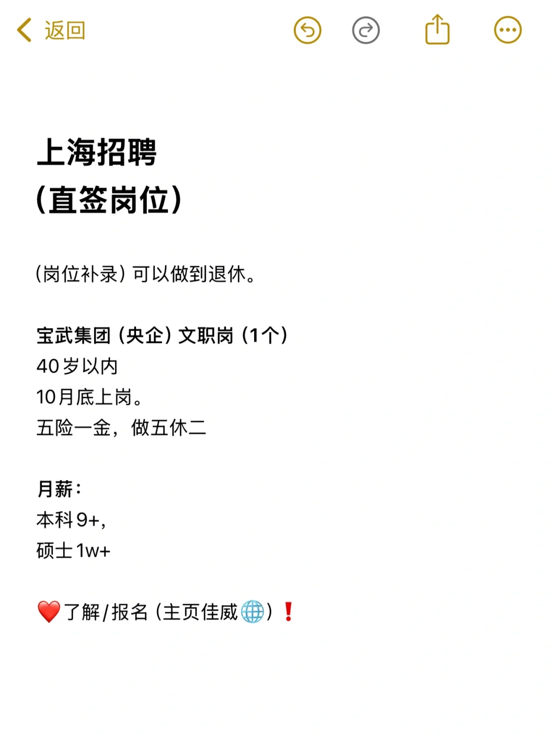 上海招聘?央企直签｜月薪9K-1W+（双休）