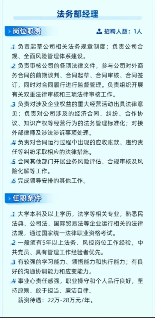 苏豪控股集团常州招聘开始啦！