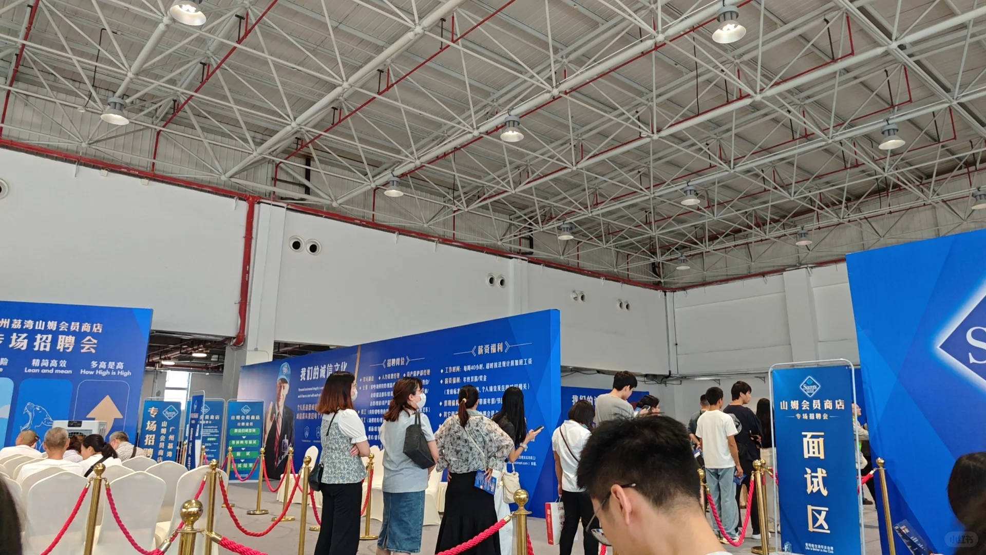 山姆招聘会好多人