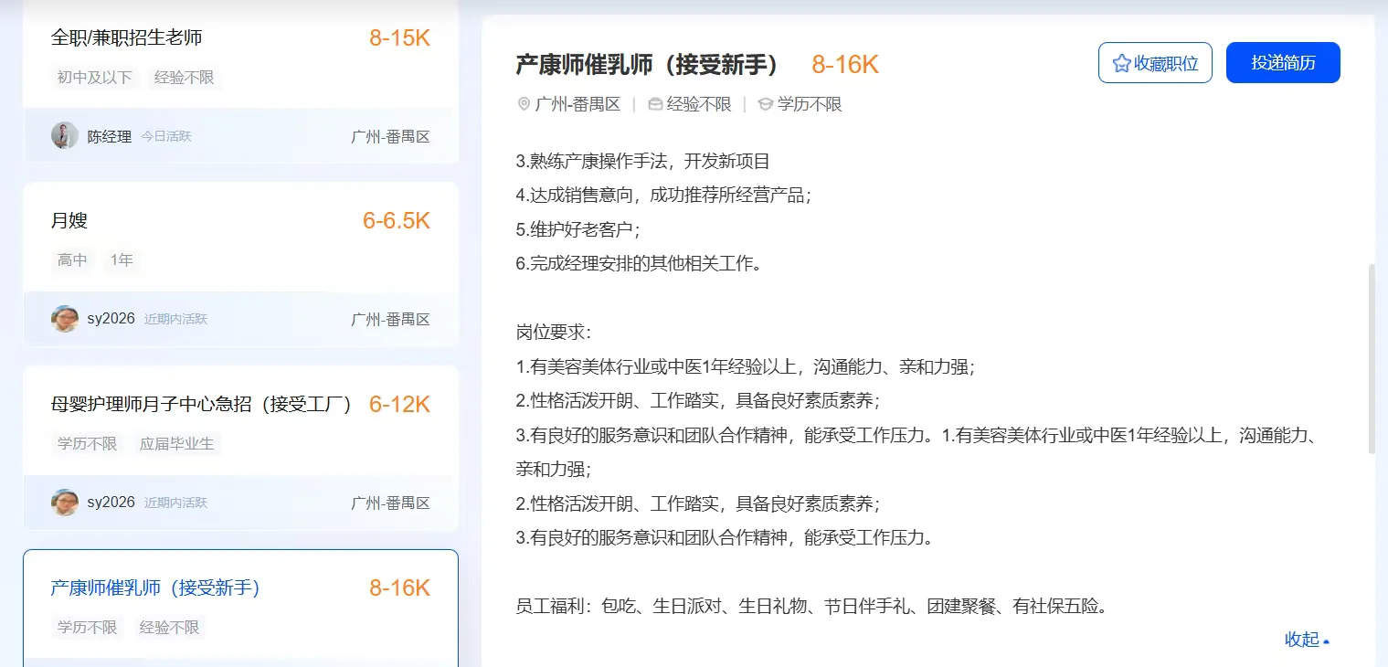 考察月子中心是否靠谱的巨简单的办法