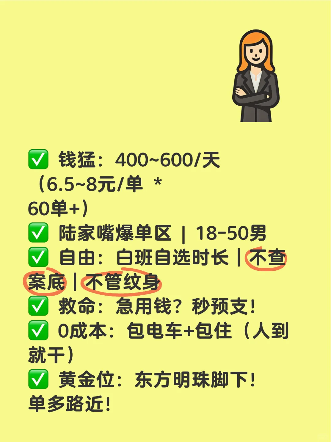 ?浦东爆了 急召 日均400+
