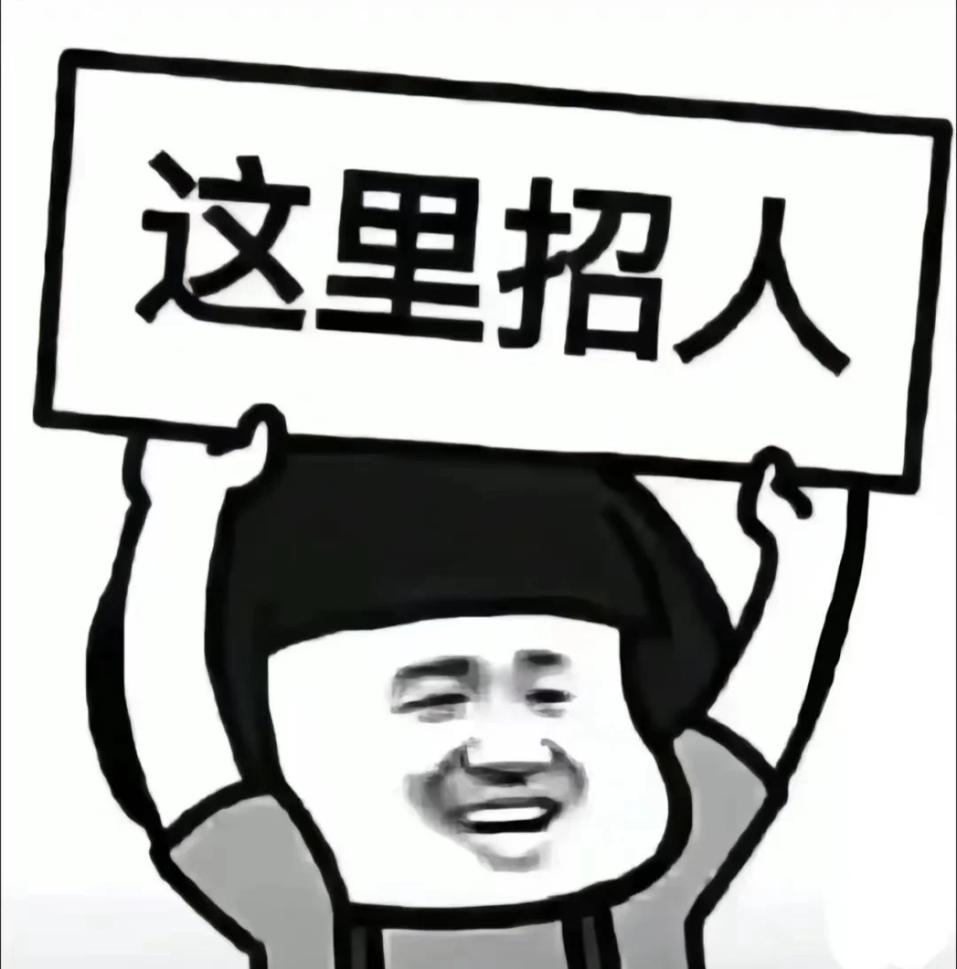 滑雪场招人