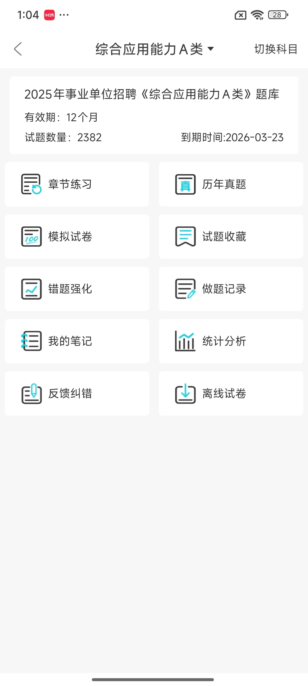 提醒一下参加襄阳宜城市事业单位招聘的人