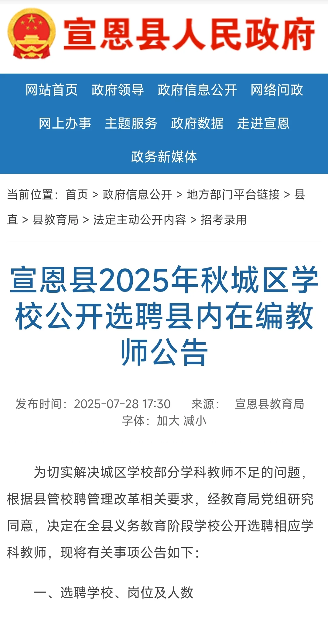 选聘形式为无学生讲课（欢迎咨询～）