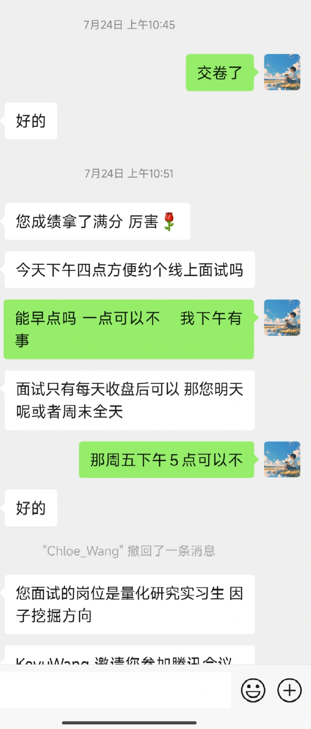 量化实习 | 招聘软件上的一些奇葩公司