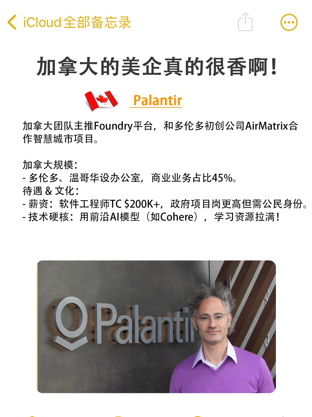 加拿大求职必看！3家科技巨头正疯狂招人