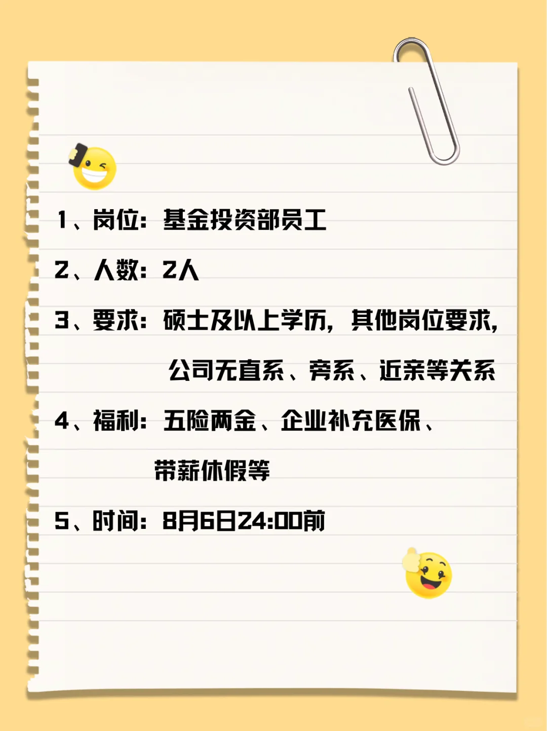 国企招聘！！广东能源集团岗位！