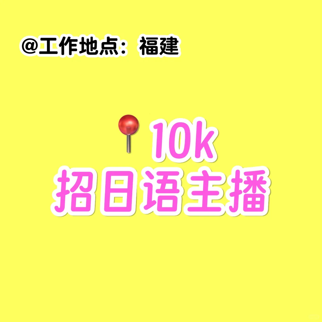 急急急!!!招人招人