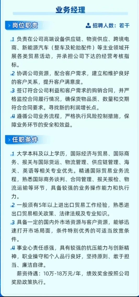 苏豪控股集团常州招聘开始啦！
