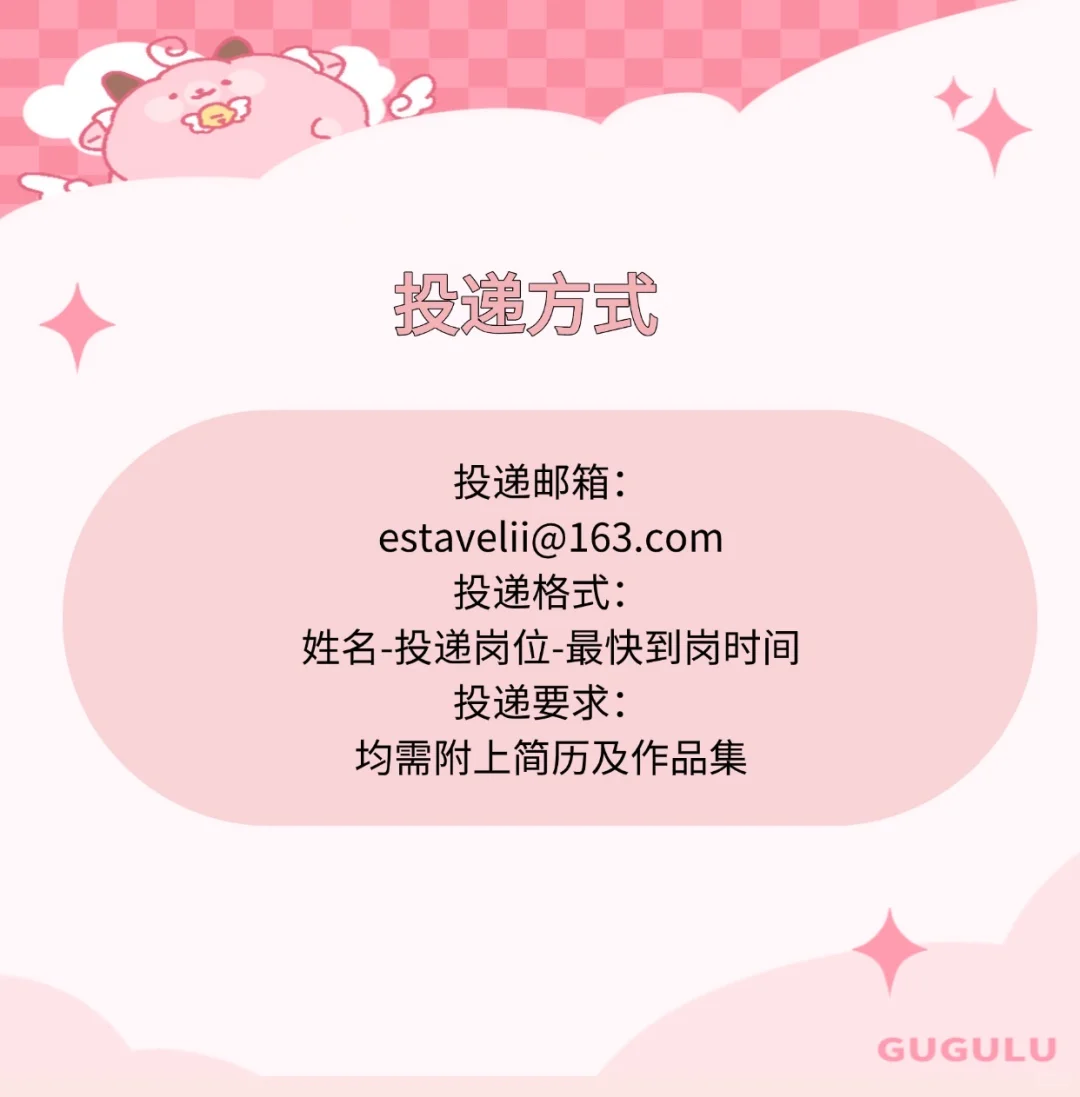 广州IP公司招人啦❗一起做潮玩萌物?