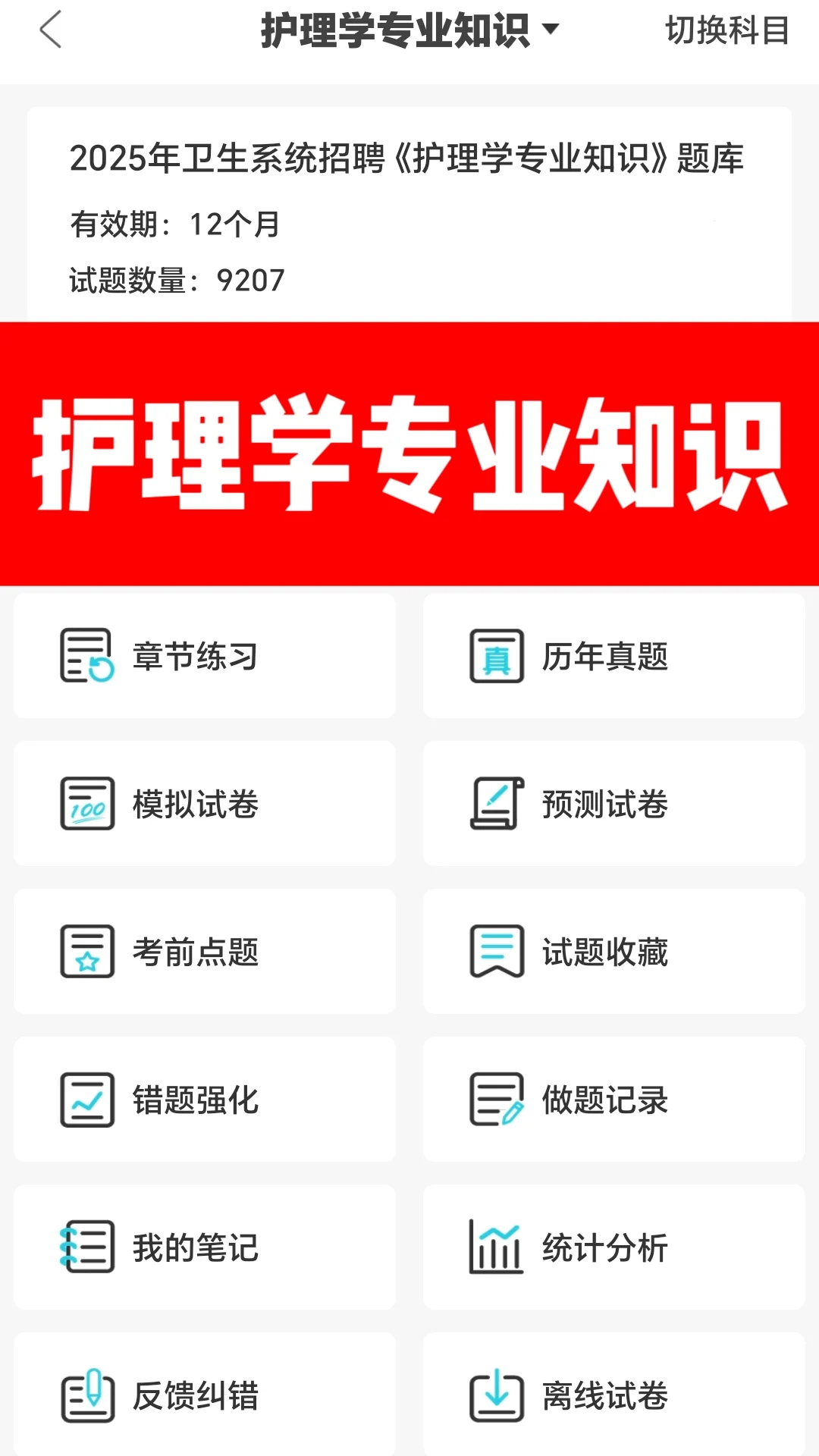 8.1后备考嘉兴市第一医院招聘，我的建议是