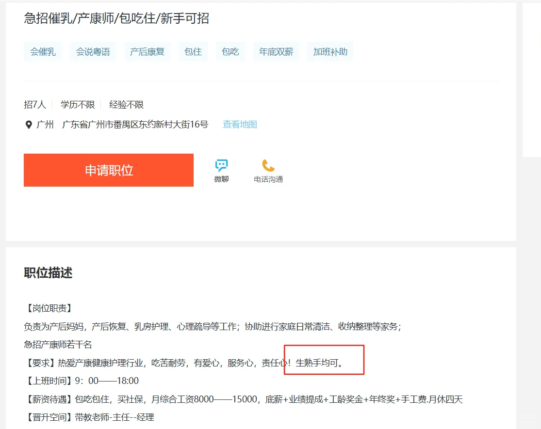 考察月子中心是否靠谱的巨简单的办法