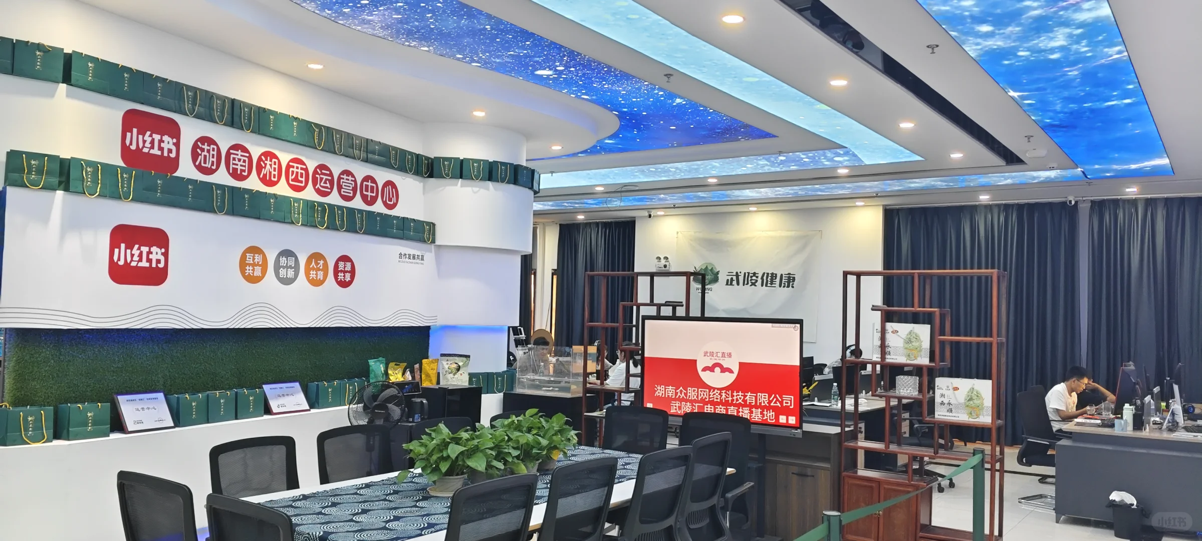 湘西高新区武陵汇电商直播基地招聘主播