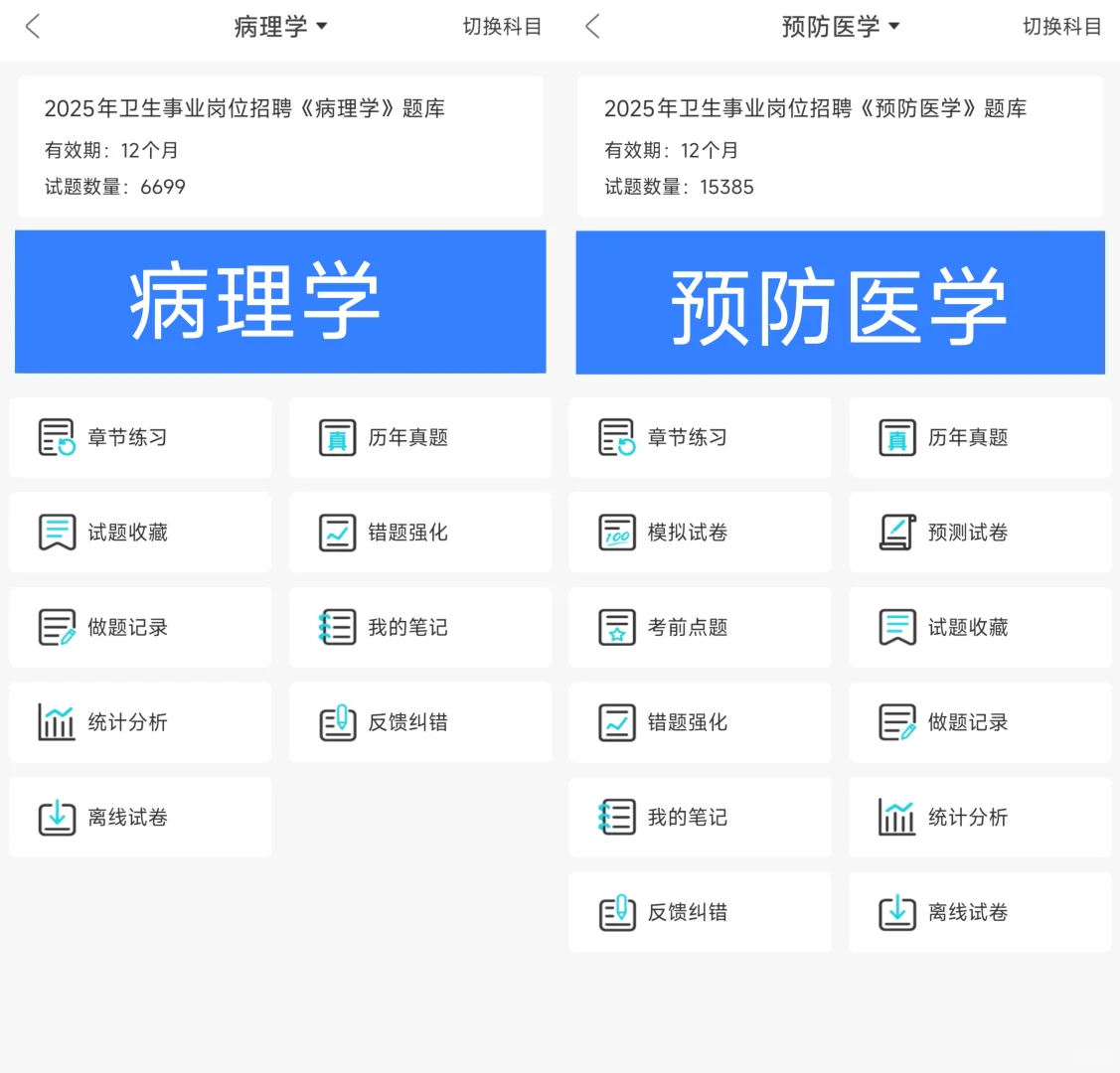 无锡新吴区医疗事业单位招聘，真的放水了啊