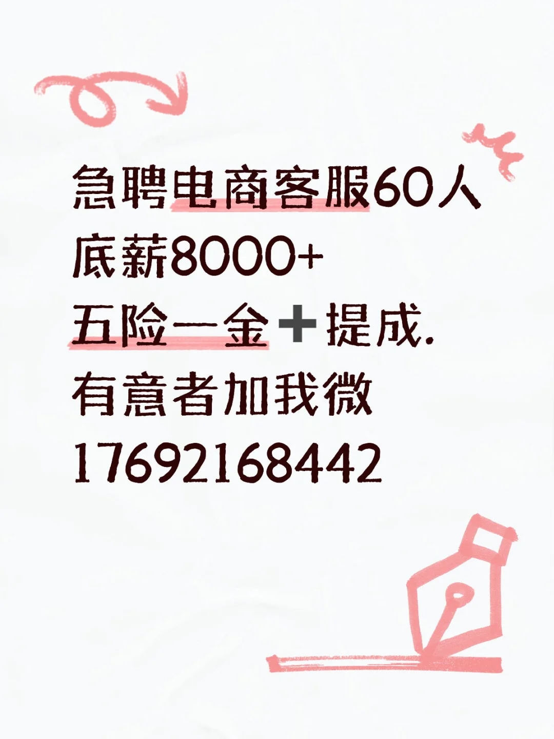 石家庄高薪工作有哪些？