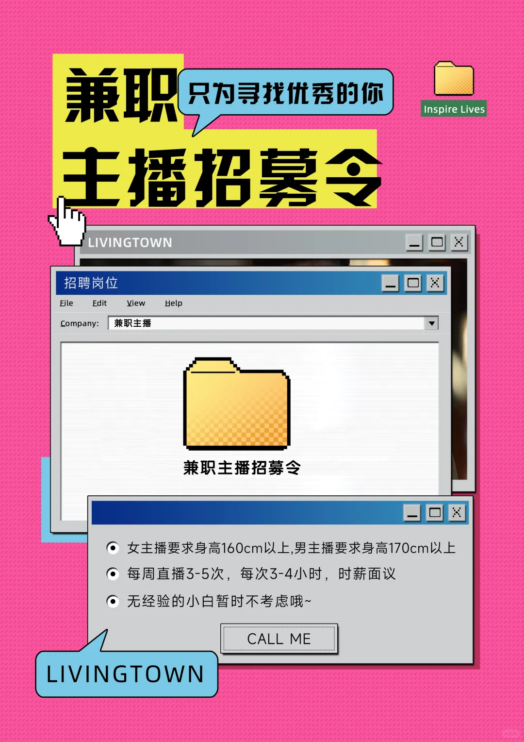 LIVINGTOWN｜招募一则