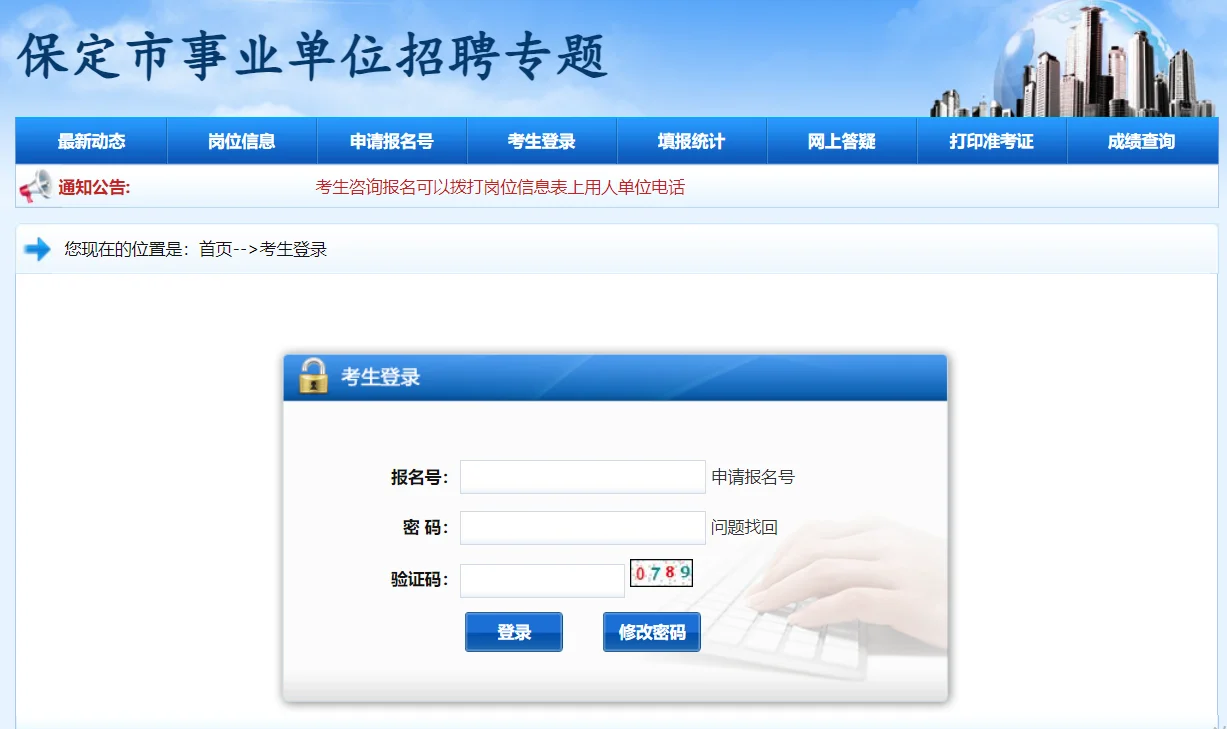 保定三校选聘审核通过