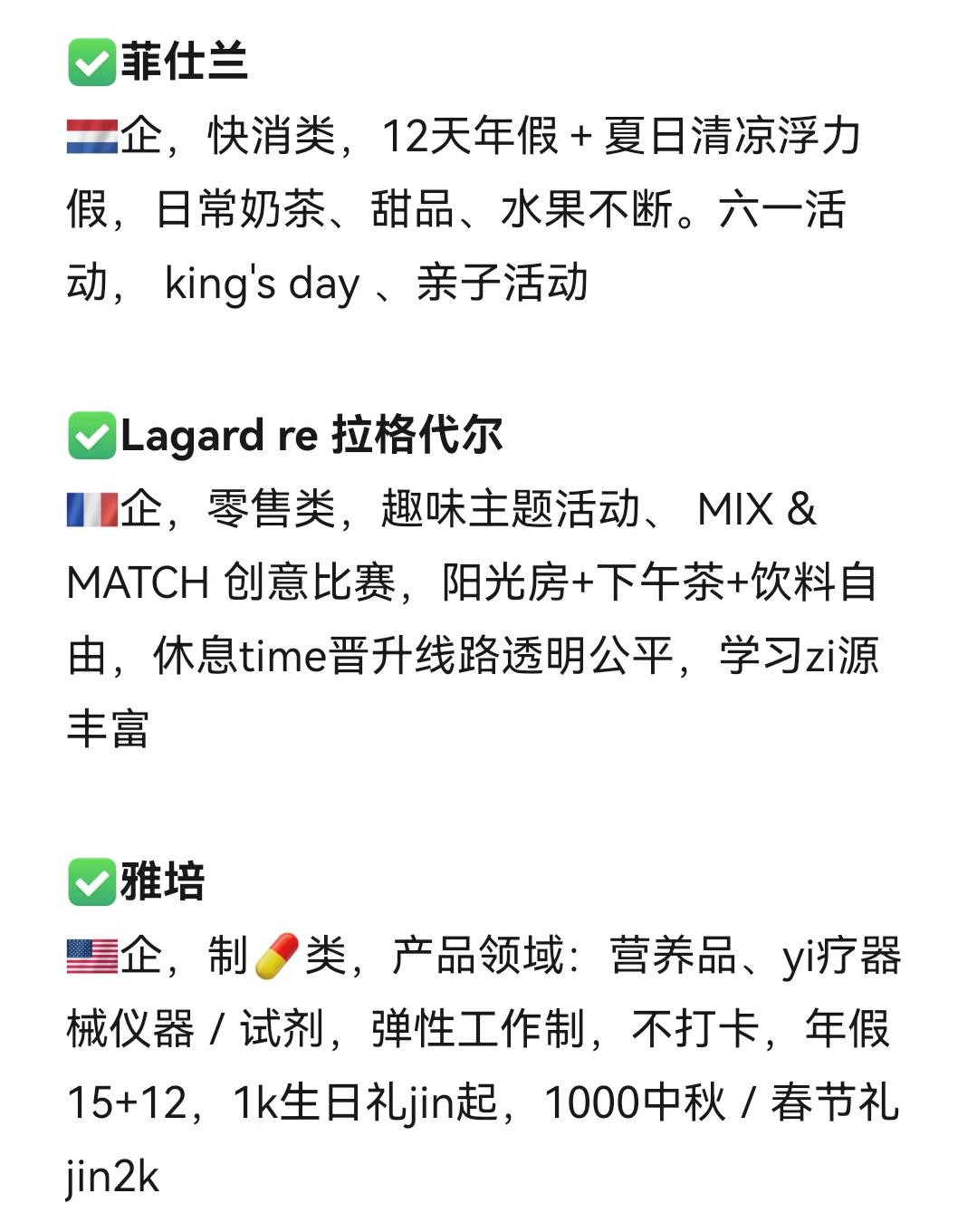 大学生可以冲的冷门外企:贵阳篇