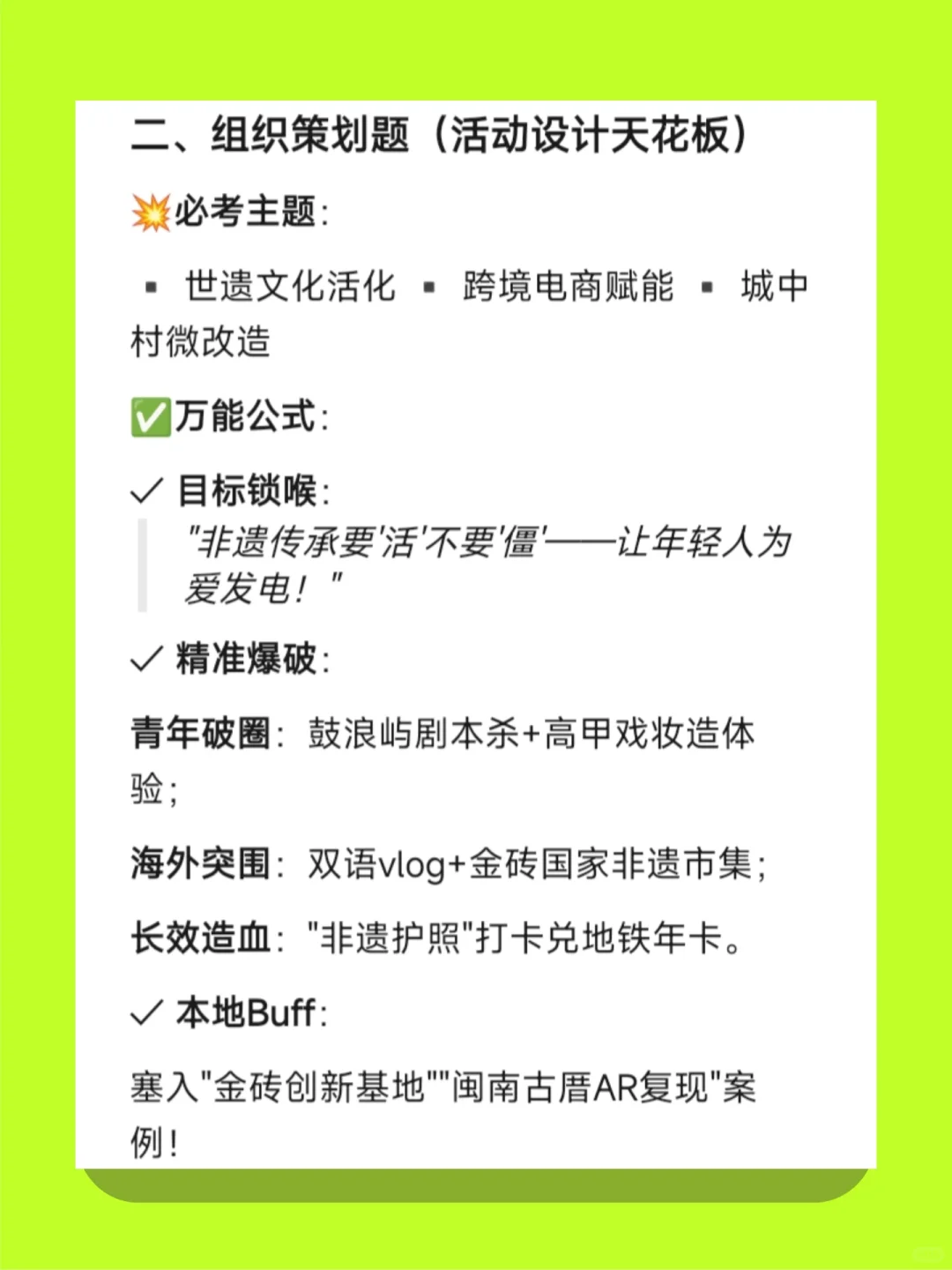 2025下半年厦门事业单位招聘必考5大题型!