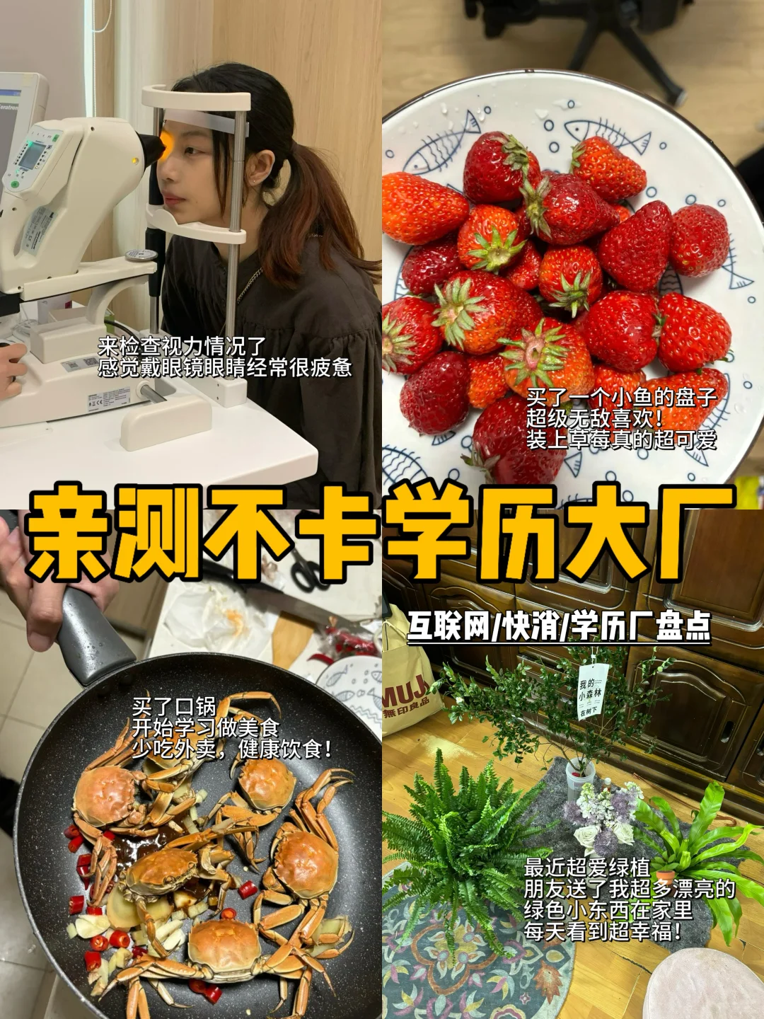亲测不卡双非的互联网大厂