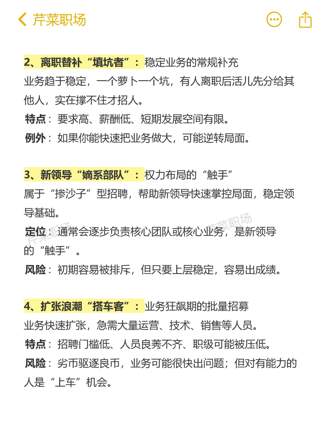 快速识别领导招你来的目的