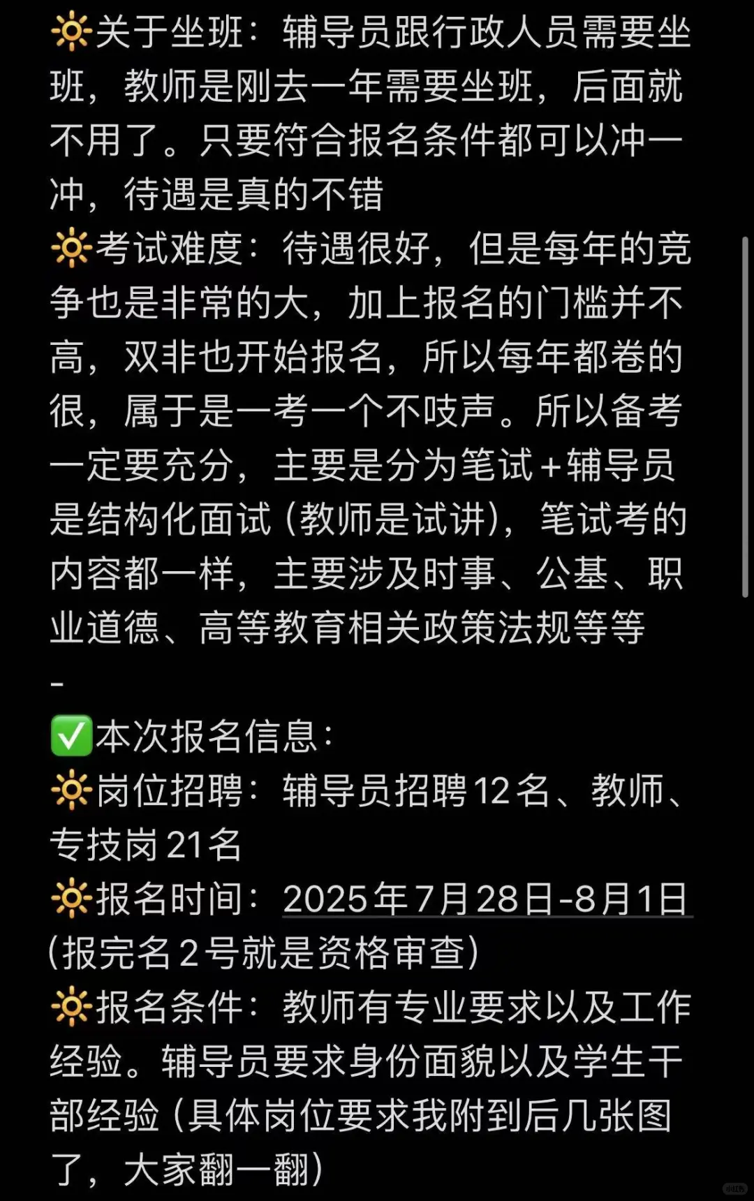 安徽水利水电职业技术学院，一考一个不吱声