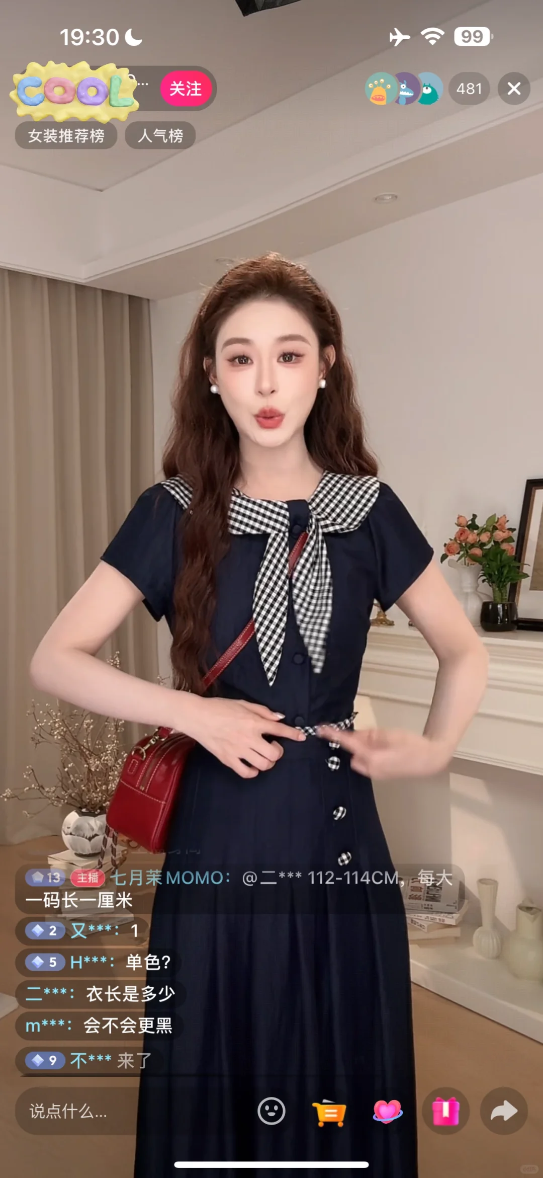 有没有想入的姐妹、佛山招主播、小白也可！