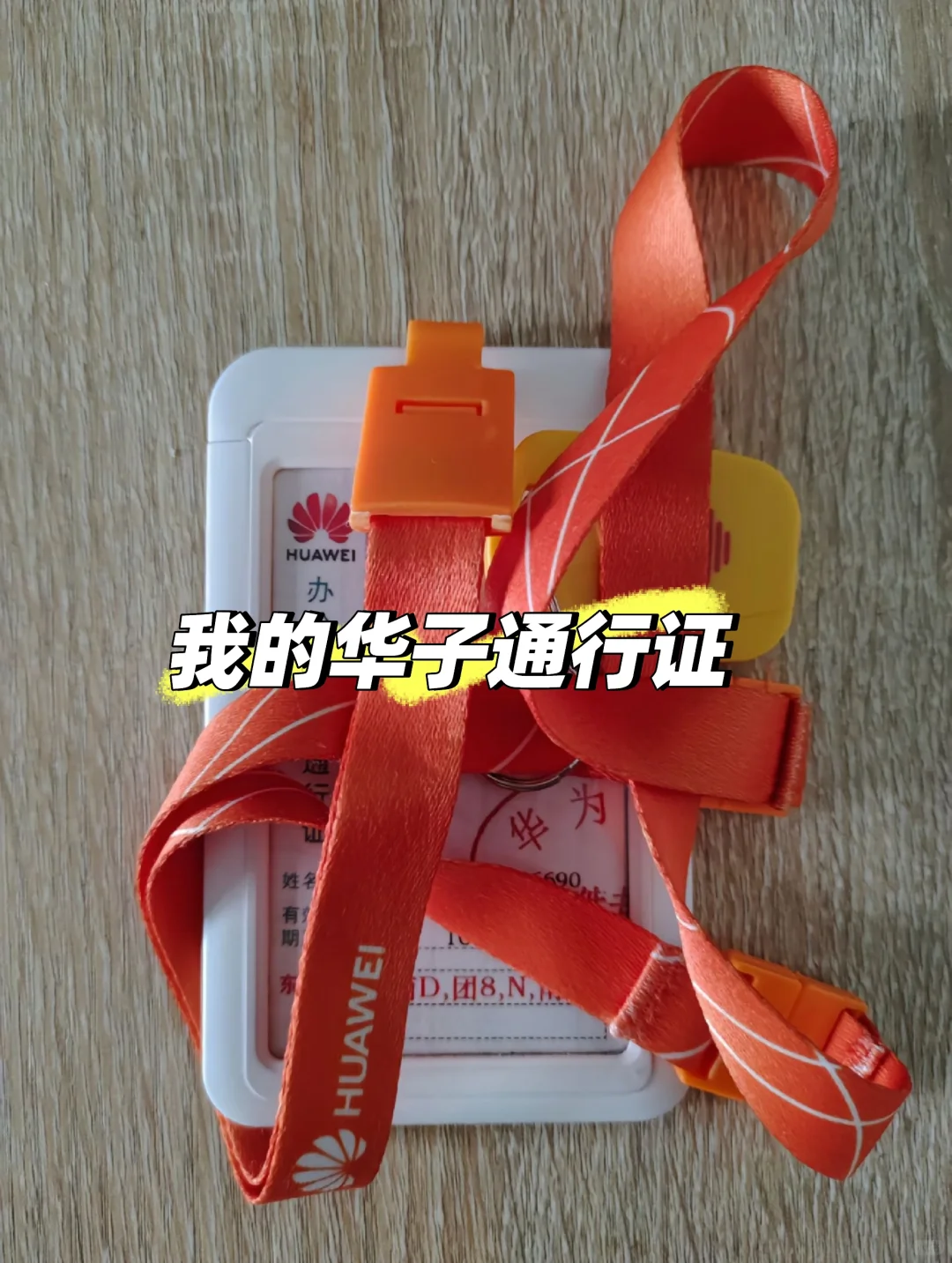华为南方工厂招人啦！