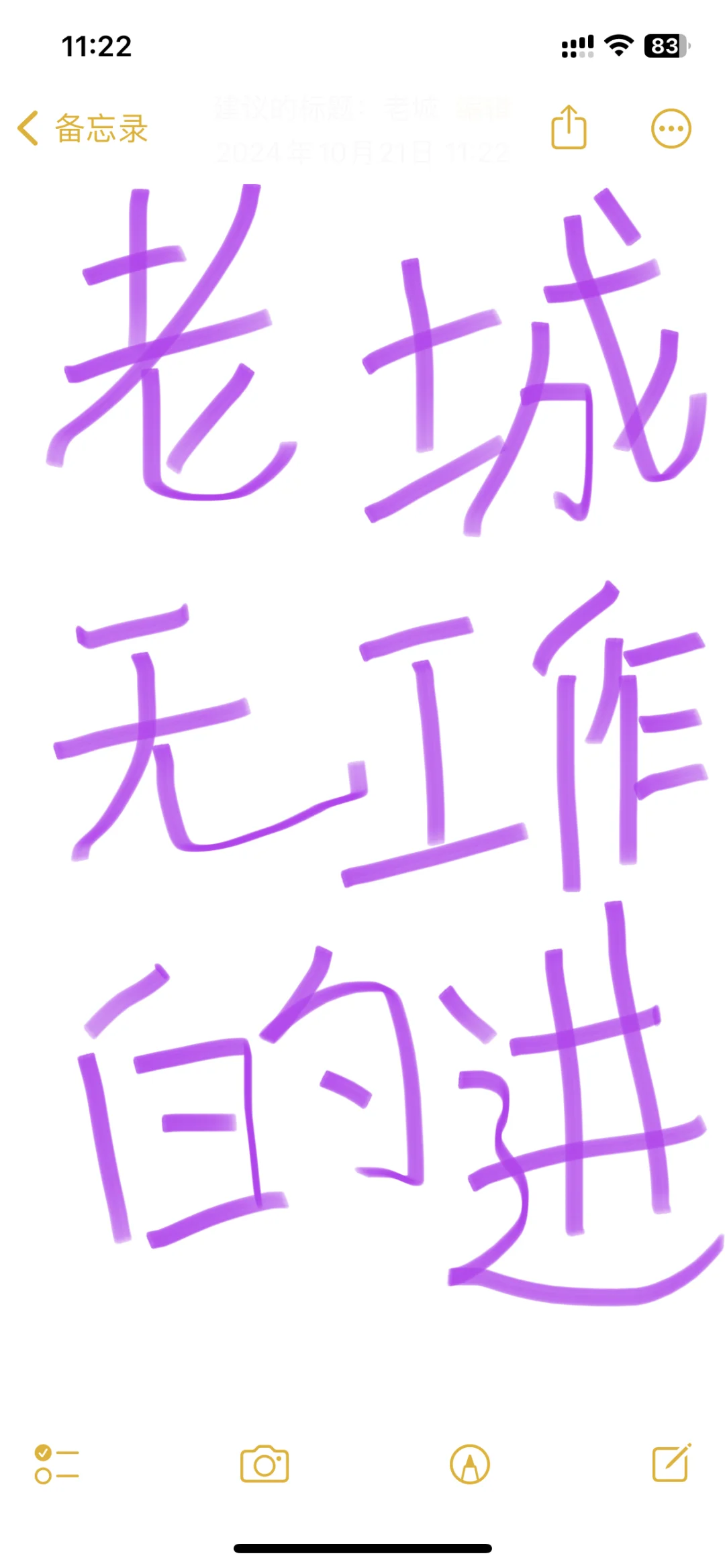 老城找工作也太难了