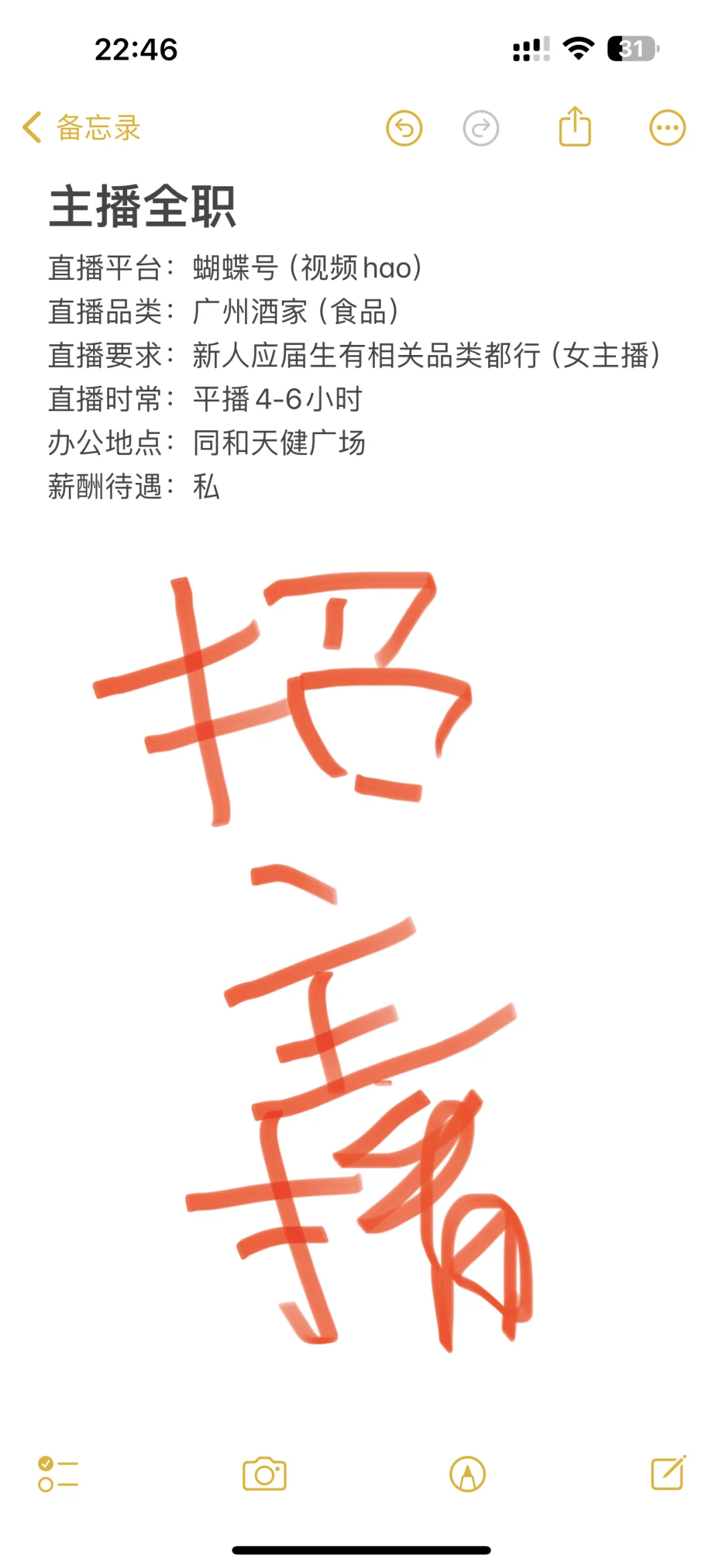 现在工作太好找了吗？都找不到人呢