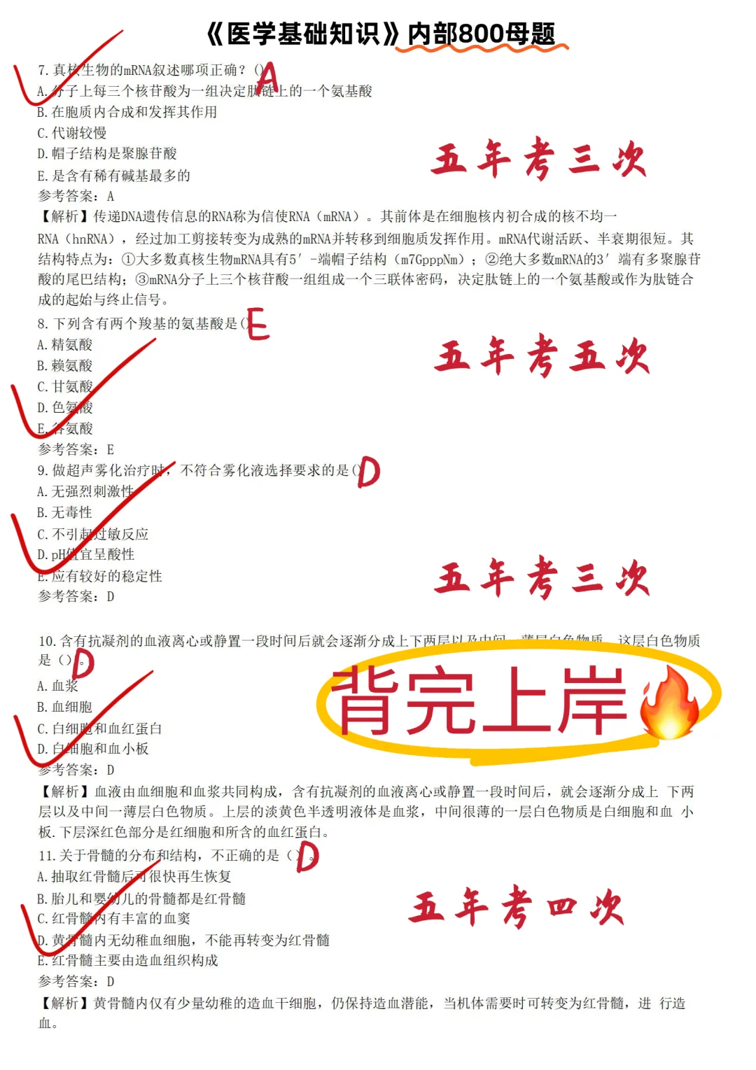 安徽省第二人民医院招聘，风向明显来一帮一