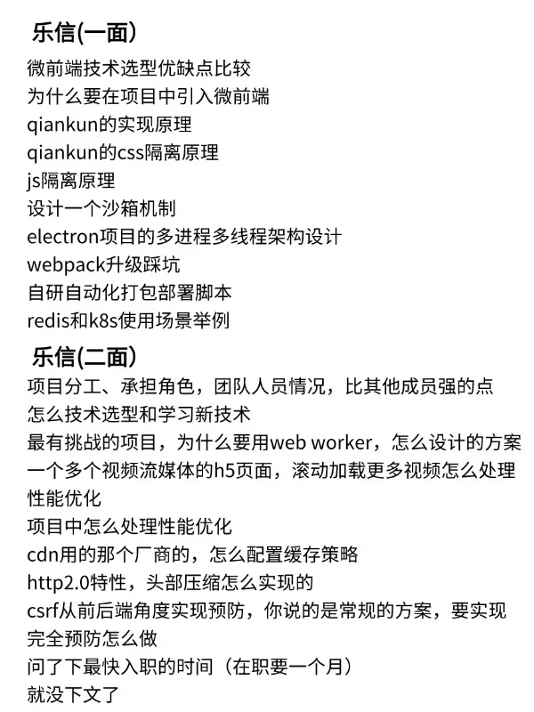 记录关于我上半年面试的7家前端开发