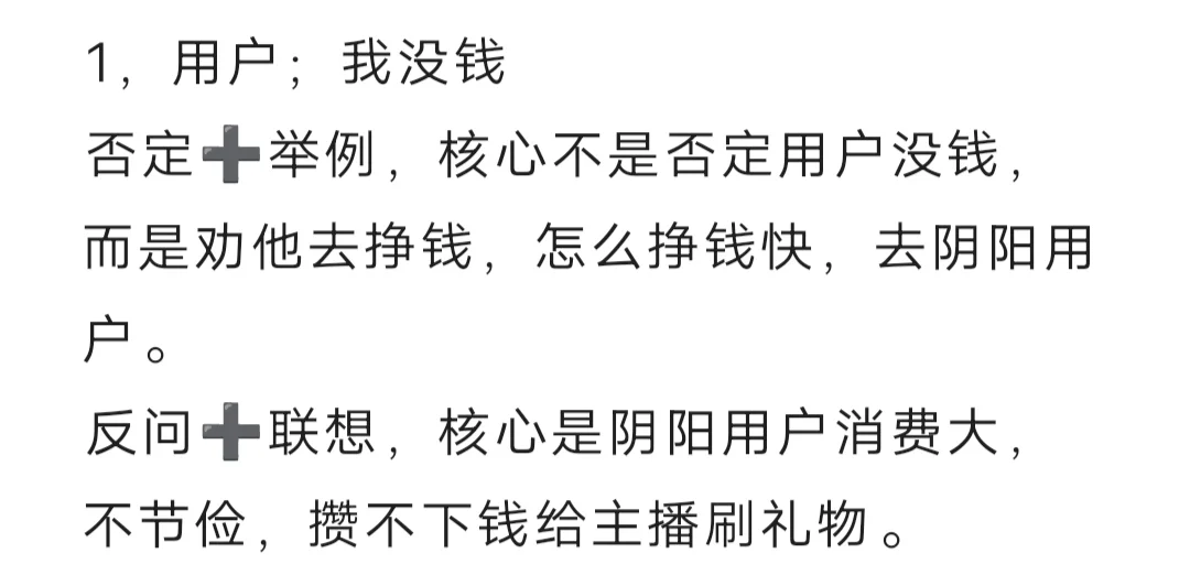 新人主播还在尬聊快来学学办法