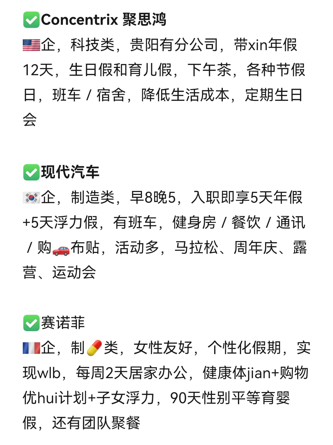 大学生可以冲的冷门外企:贵阳篇
