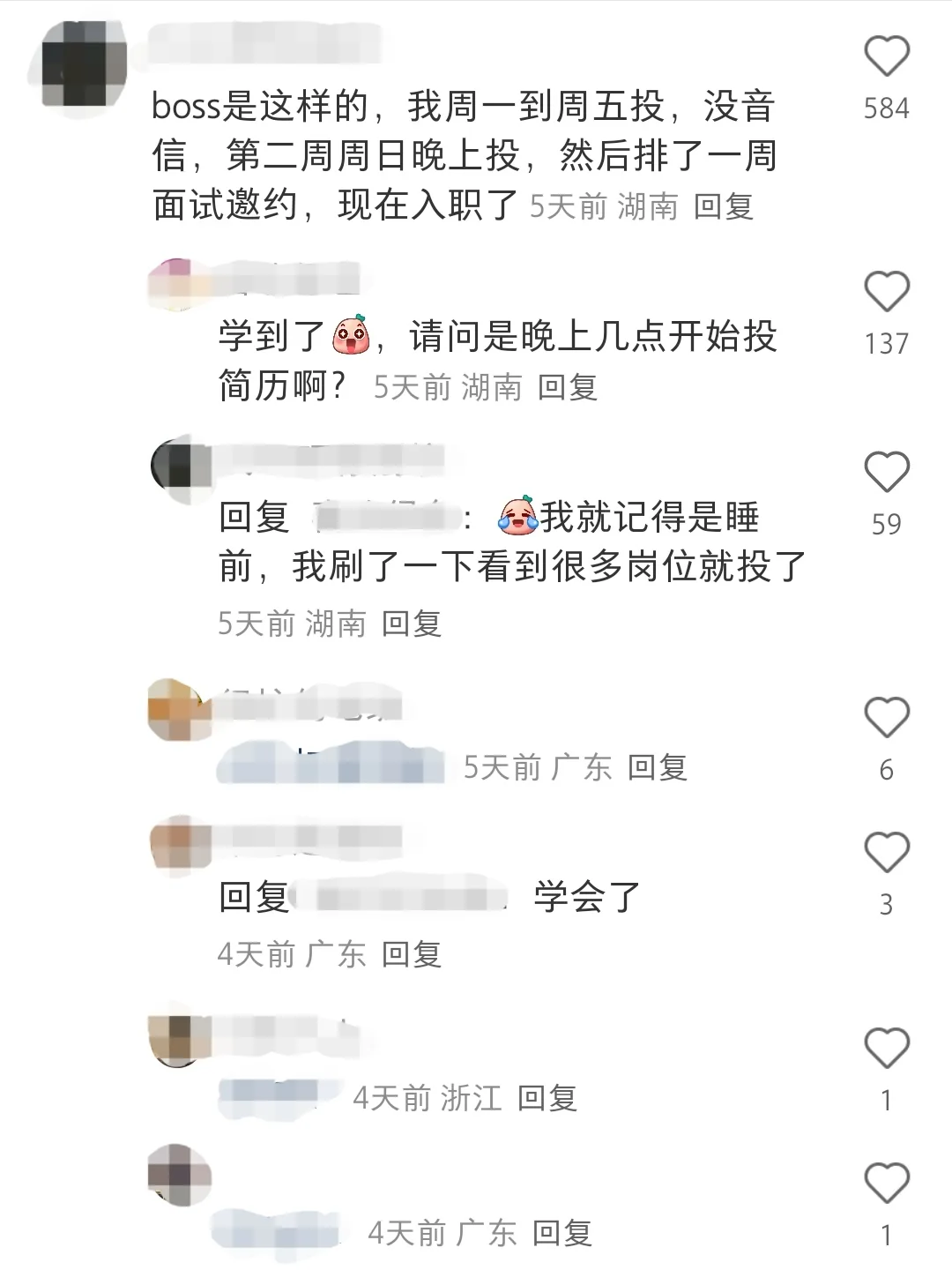 果然?邪修找工作就是快啊!