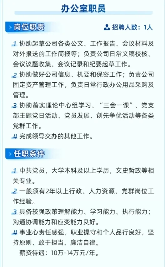 苏豪控股集团常州招聘开始啦！