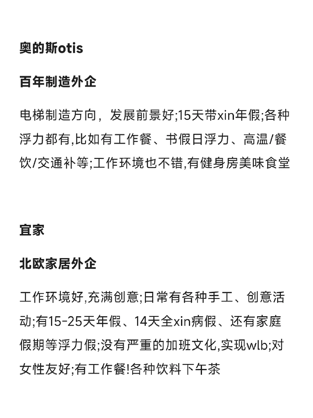 冷门但意外好进的外企:郑州