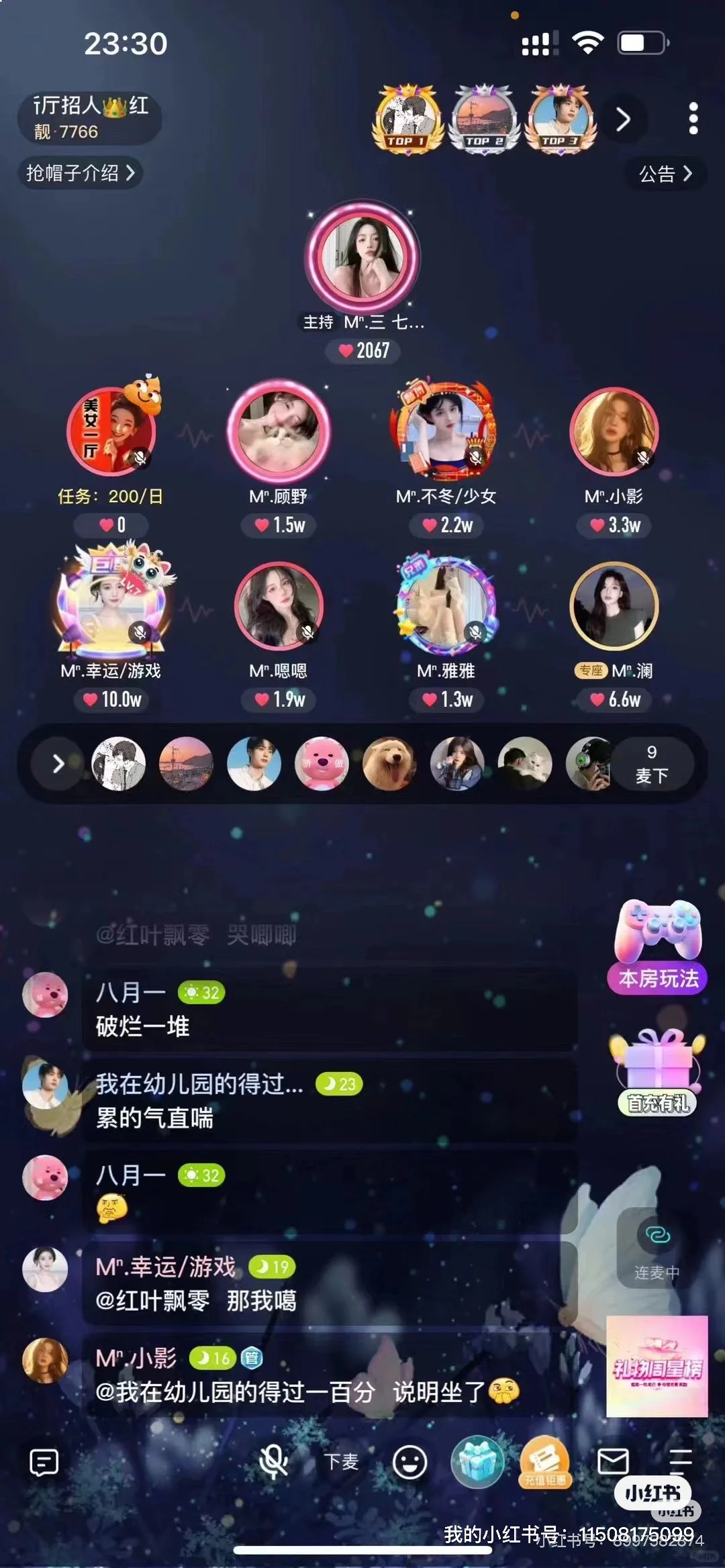 厅播 个播 底薪400-500