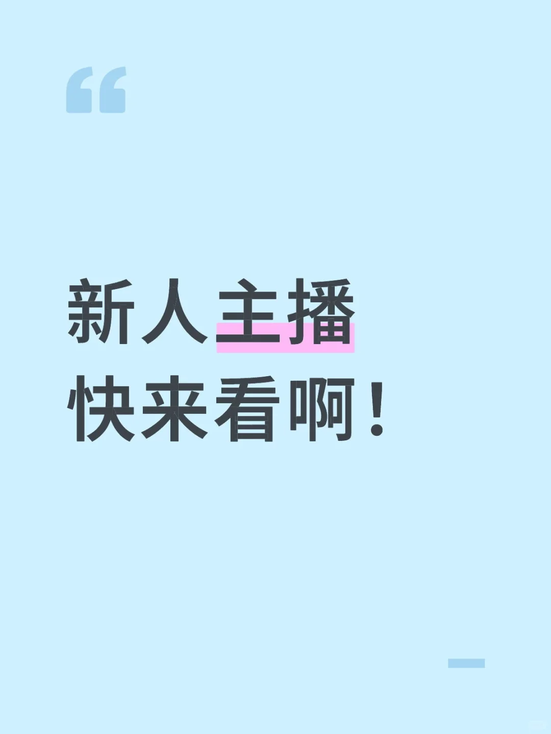 新人喜欢快来看啊!