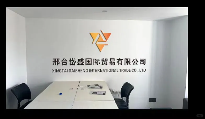 邢台岱盛国际贸易有限公司，高薪招聘