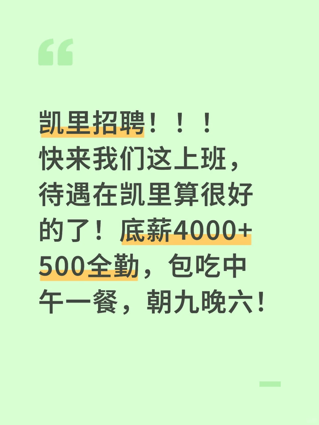 凯里工作招聘