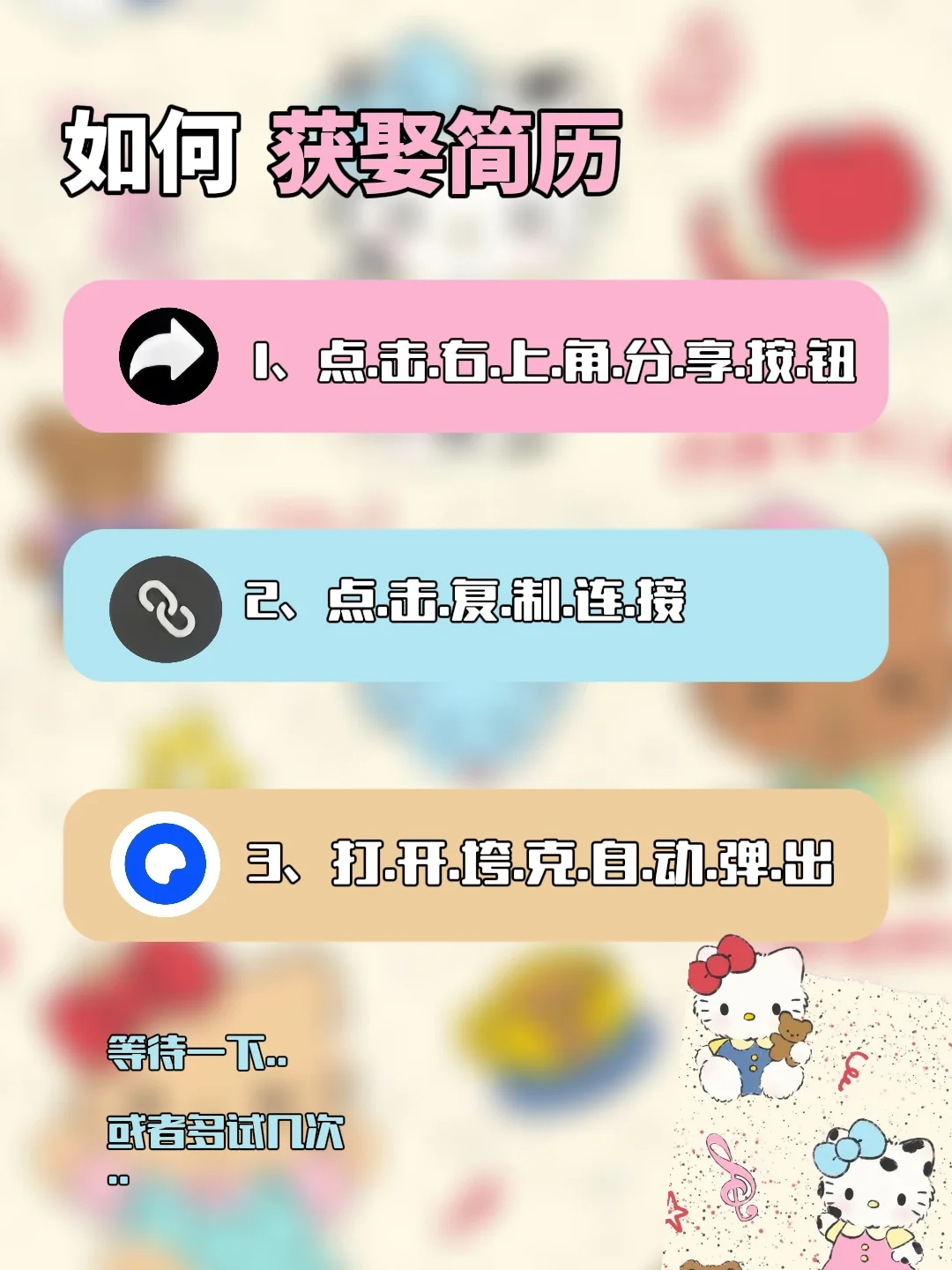 今天看了几千份求职简历，这个三无简历优秀